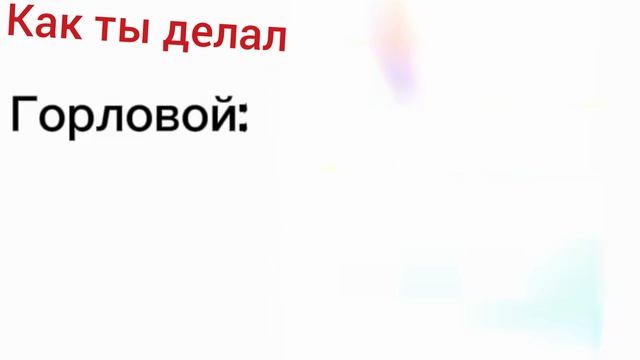 что я отправляю другу
