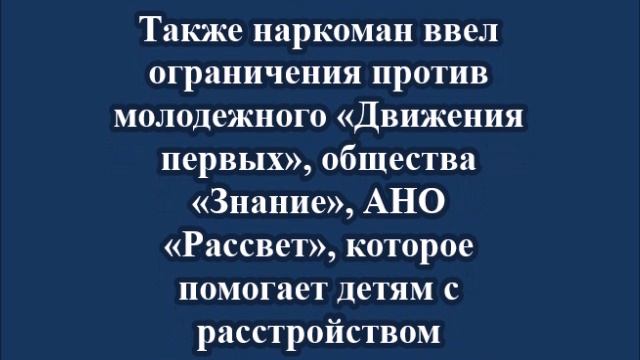 Зеленский ввел санкции против детского лагеря «Артек»