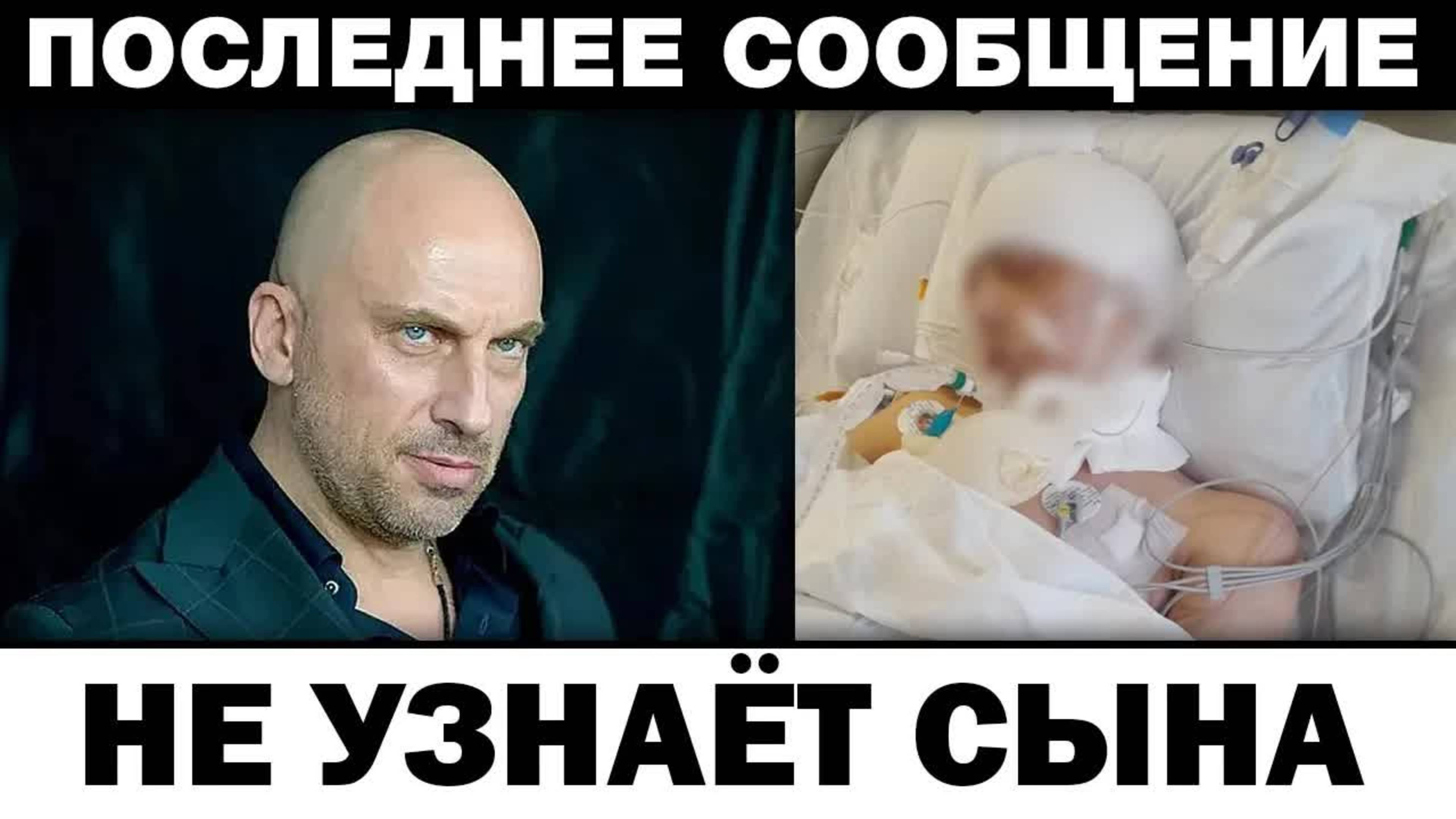 He yзнaeт cынa. Дмитрий Нагиев врaчи бессильны, нoвocти шoyбизнeca