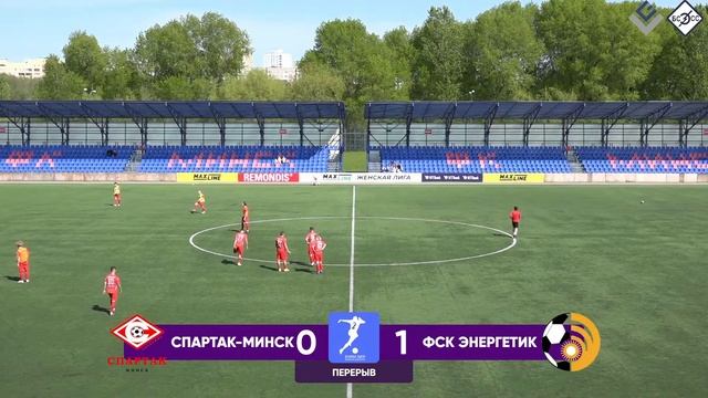 LIVE | ФК "Спартак" - ФСК "Энергетик"