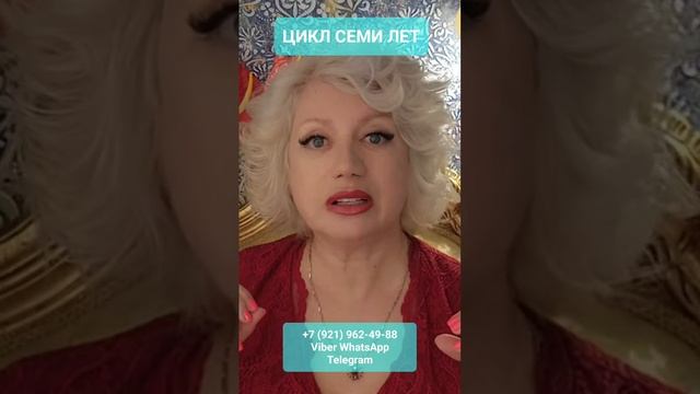 ЦИКЛ ЛУНЫ СЕМЬ ЛЕТ #онлайн #нумерология #shorts #светланаведа