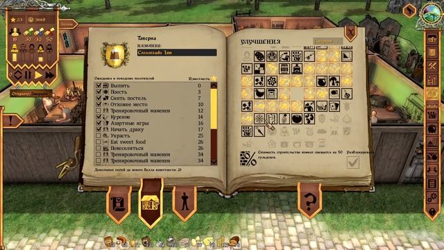 Crossroads Inn Прохождение #11 Второй этаж