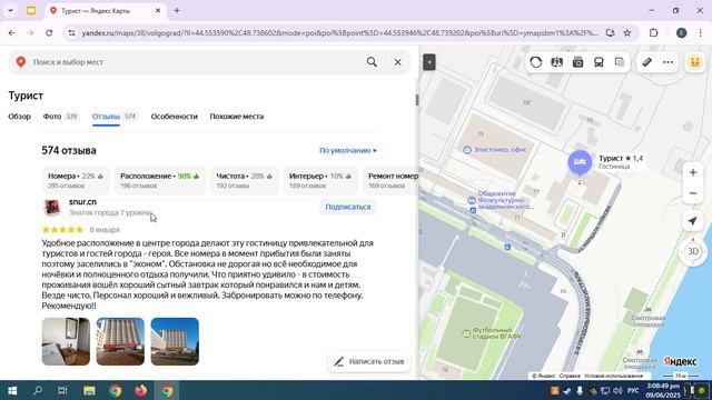 Слепо доверяю Яндекс.Картам: Что я нашёл в Волгограде? Travel on Yandex.Maps