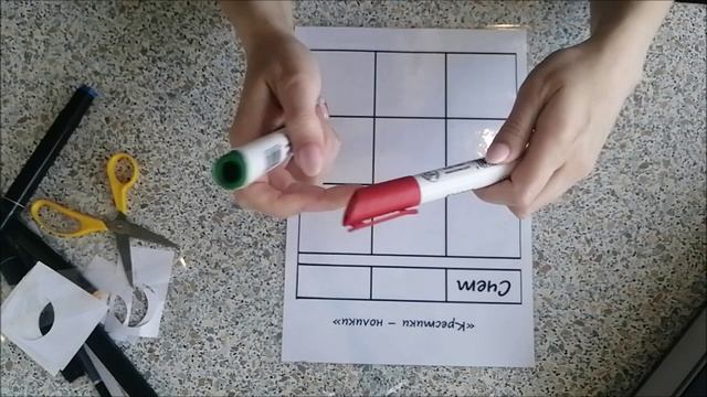 Крестики - нолики. Заламинированный шаблон. Игра многоразового использования.