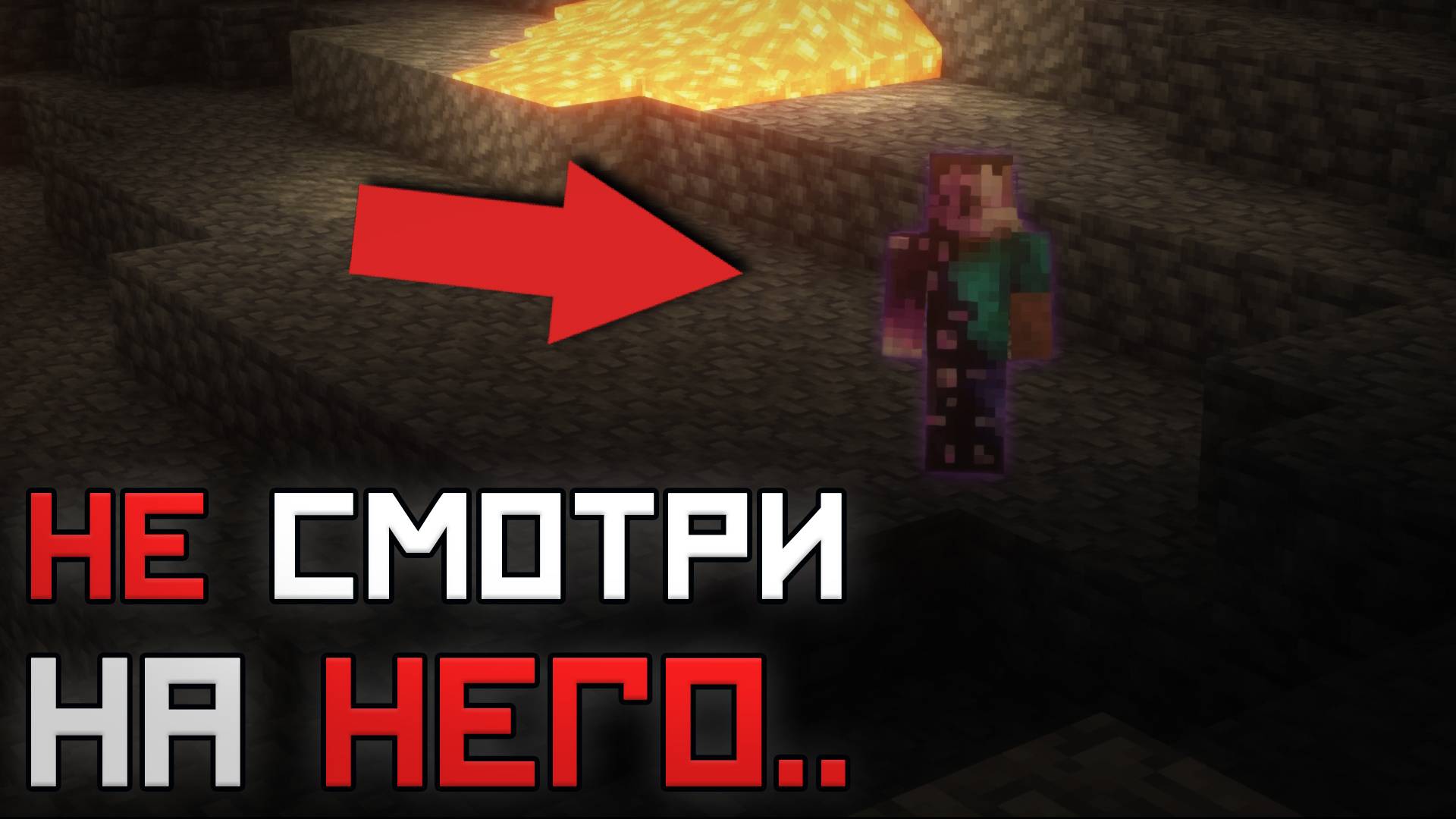 Лучше НЕ смотри на НЕГО (а МЫ смотрели)... / Майнкрафт хоррор мод Mindly Presence обновился