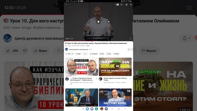 А покается ли В.Олийник? "Для кого наступит Конец?" Комментарий.