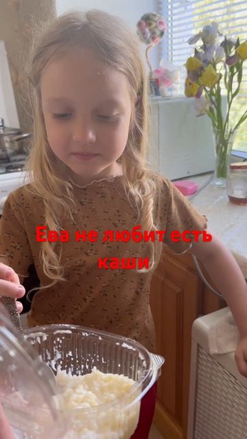 А вы любите есть каши? #ringlets