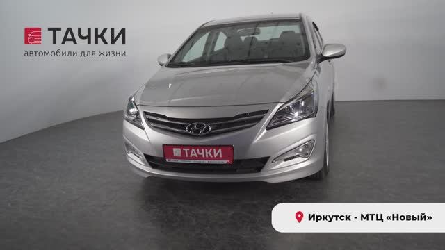Hyundai Solaris 2014