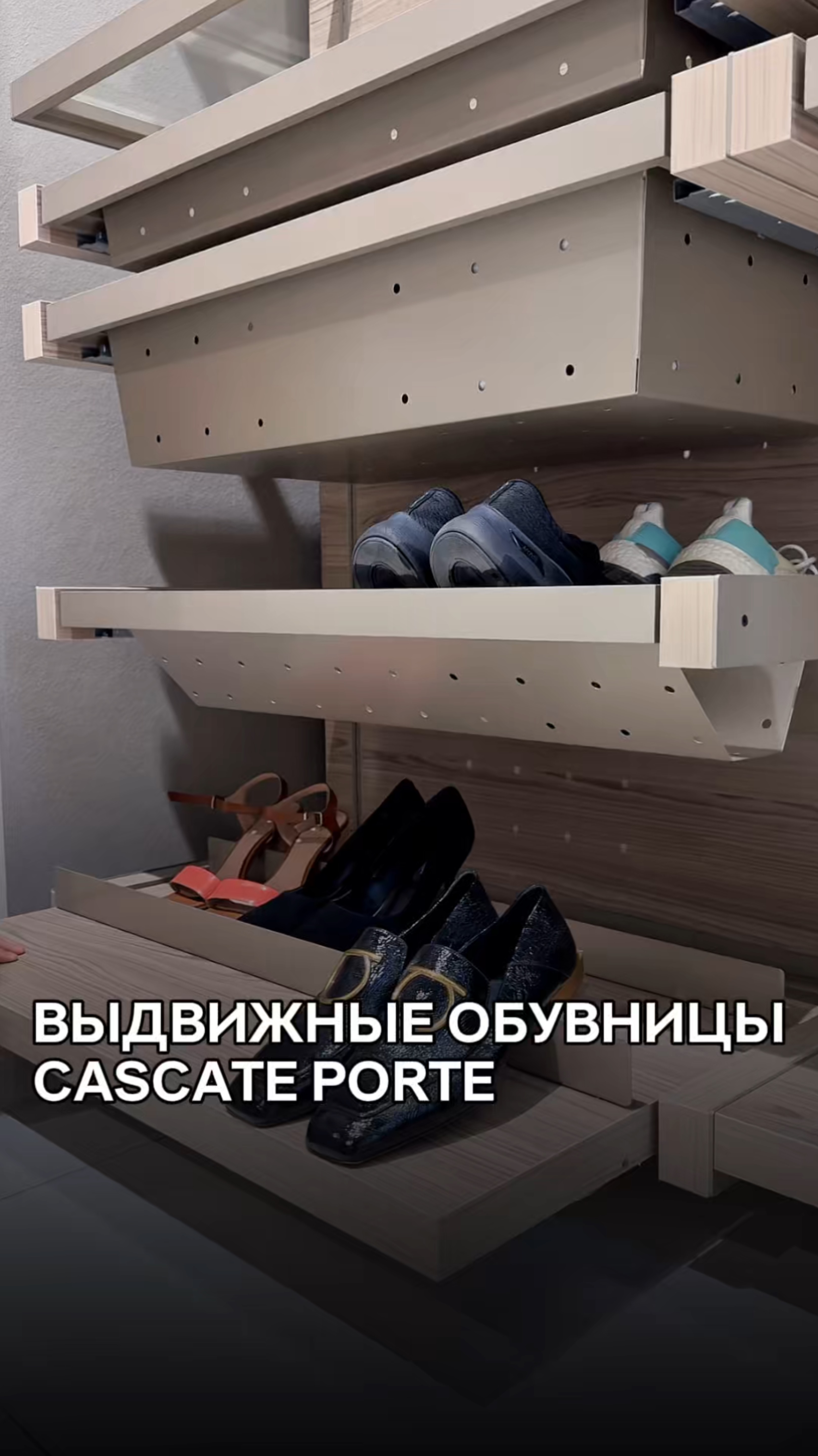 Обувницы Cascate Porte