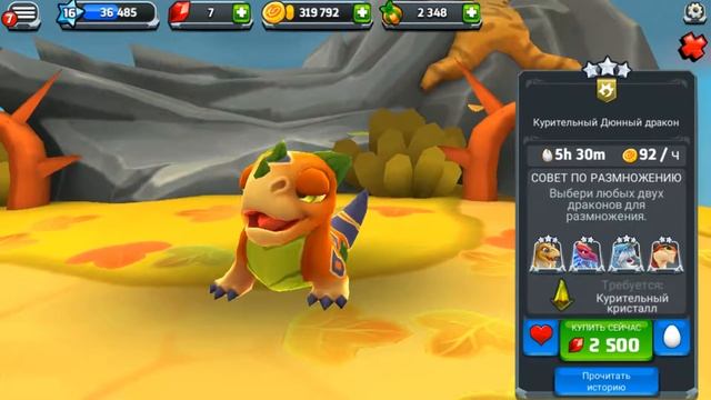 Играю в Dragonvale world обзор курительных драконов (они что к