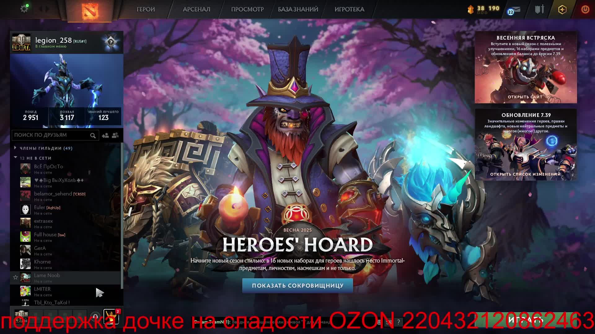 Dota 2