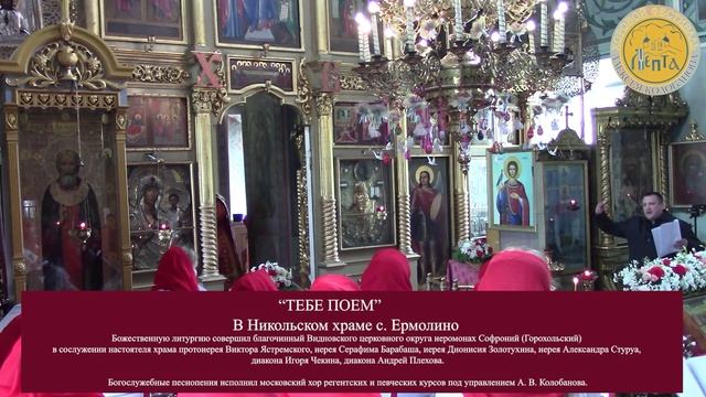 "Тебе поем". Хоровой фестиваль "Лепта".