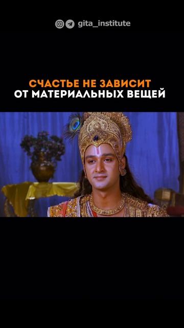 Счастье не зависит от материальных вещей