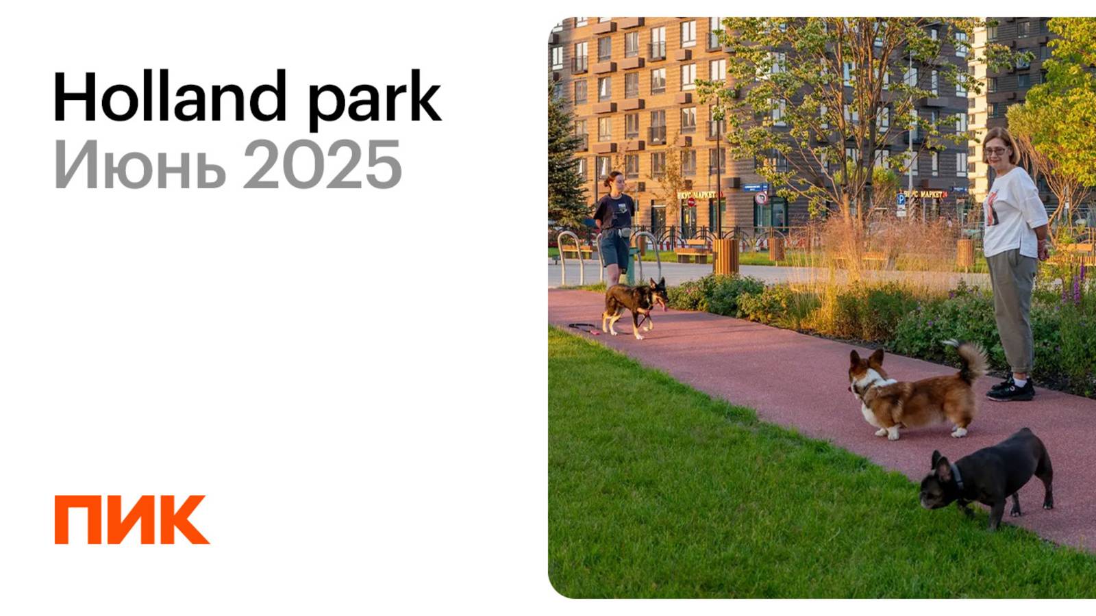 Holland park