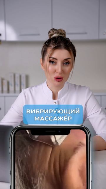 Утюг от морщин… Серьезно?! #молодость #микротоки #лифтинг