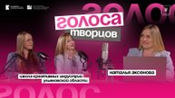Подкаст «Голоса творцов» | Выпуск №4 | Школа креативных индустрий Ульяновская область