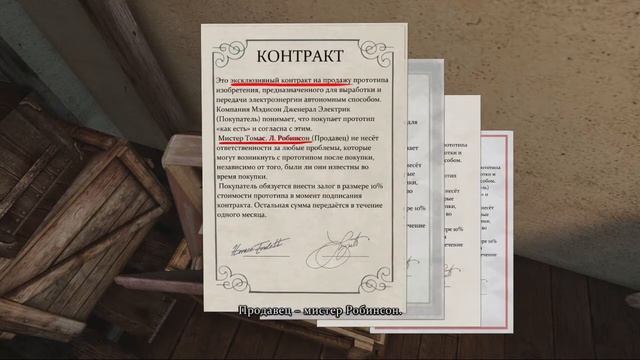 НАШЛИ МЕКС...ЧИЛИЙЦА???[Sherlock Holmes: Crimes and Punishments #11]