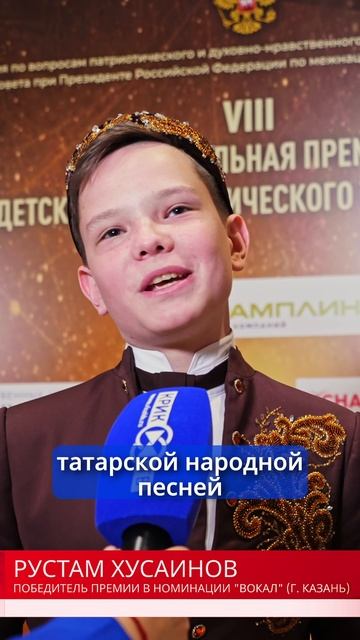 Рустам Хусаинов на Патриотпремии 2025