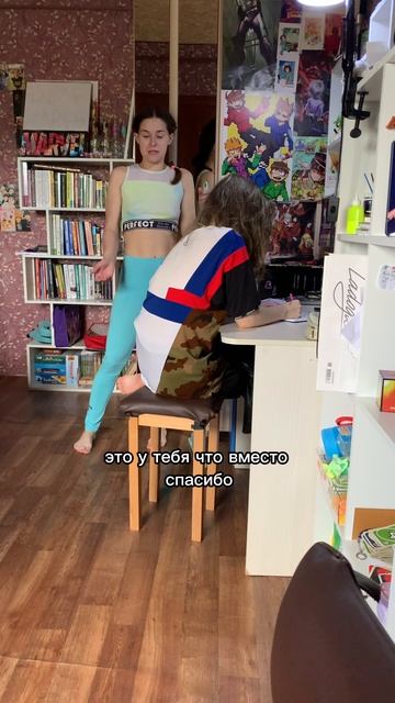 Правильно сделала?