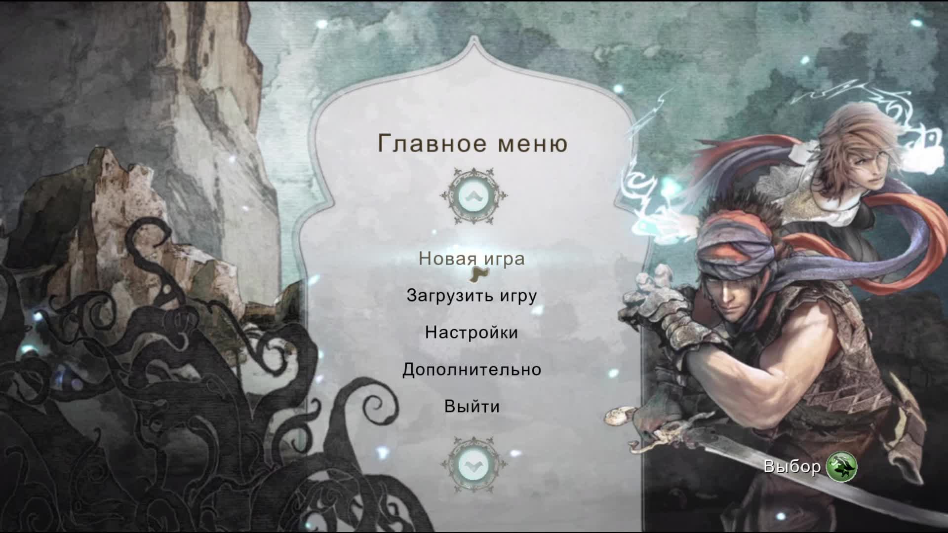 Prince of Persia - Прохождение #2