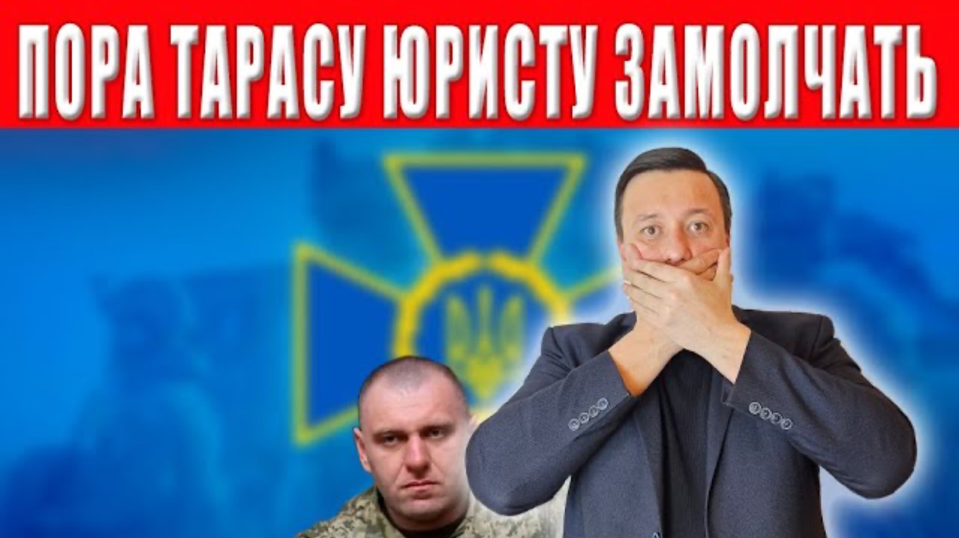 Что со мной будет завтра? Арест, СИЗО, 8 лет тюрьмы! Пора завязывать с YouTube?
