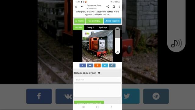 разбор "Томас и его друзья" 6 сезон