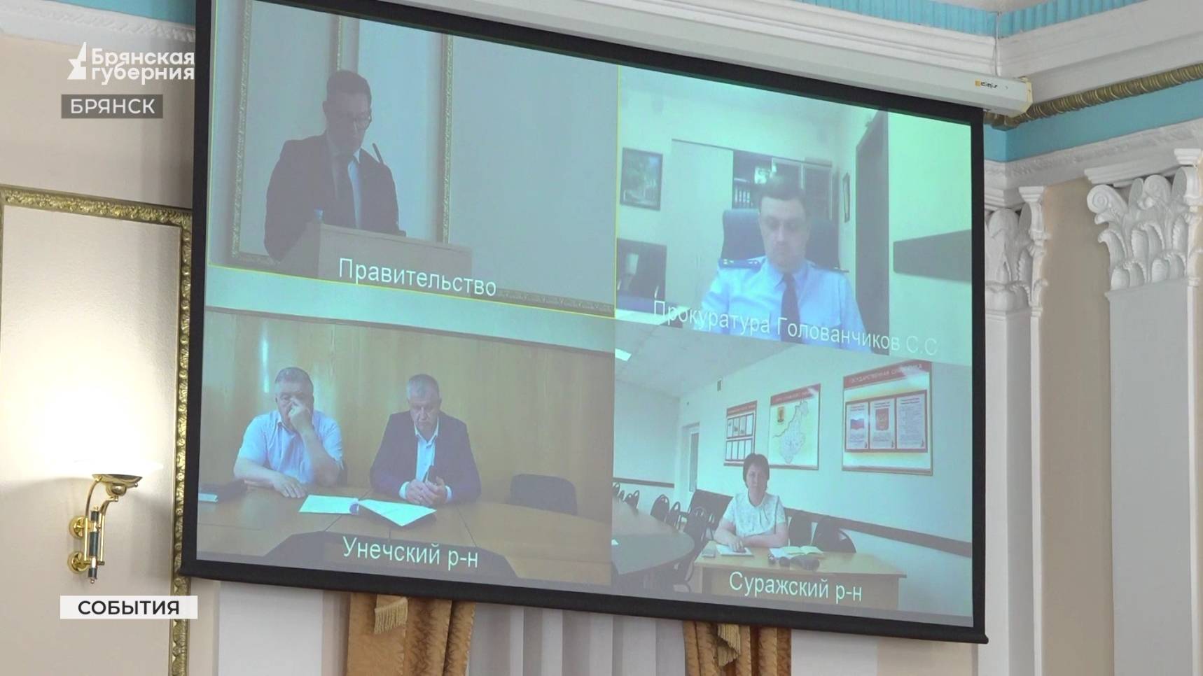 В Брянске обсудили реализацию национального проекта «Молодёжь и дети»