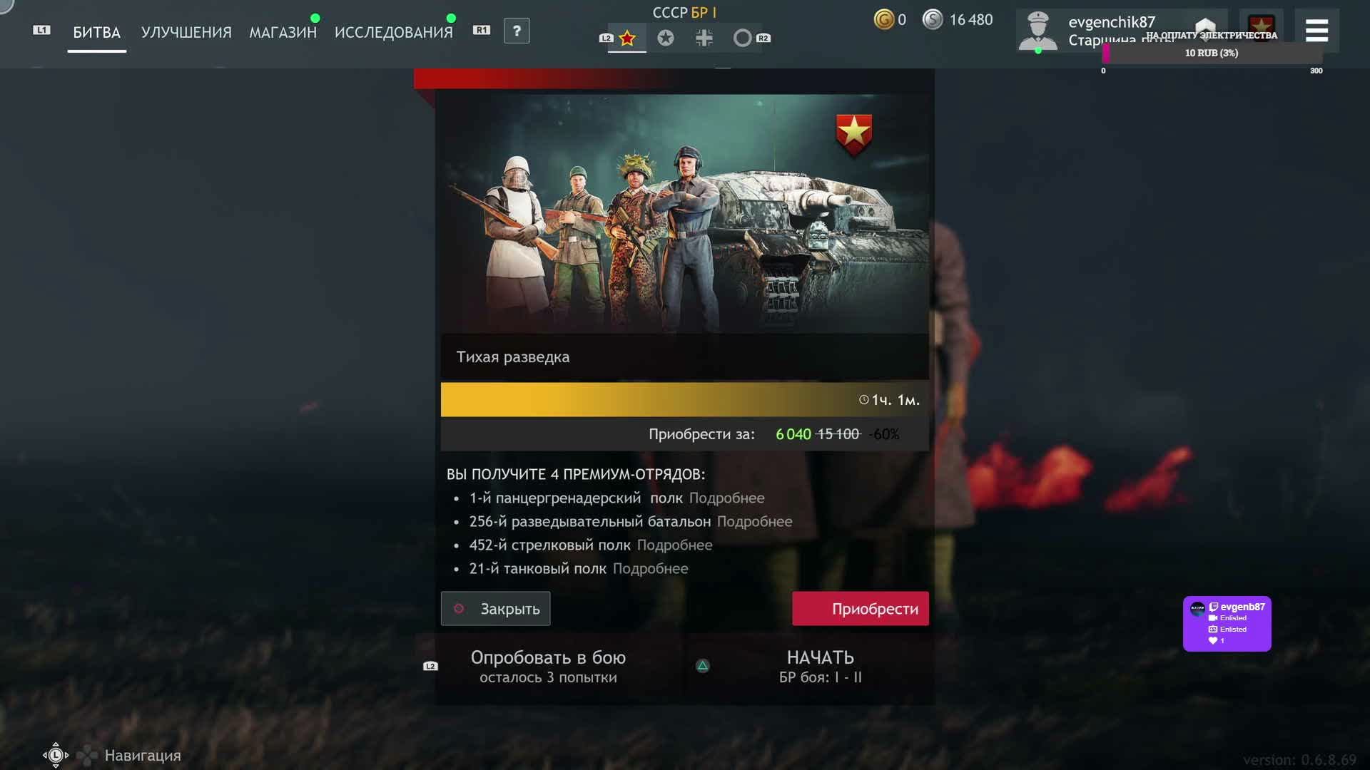Enlisted