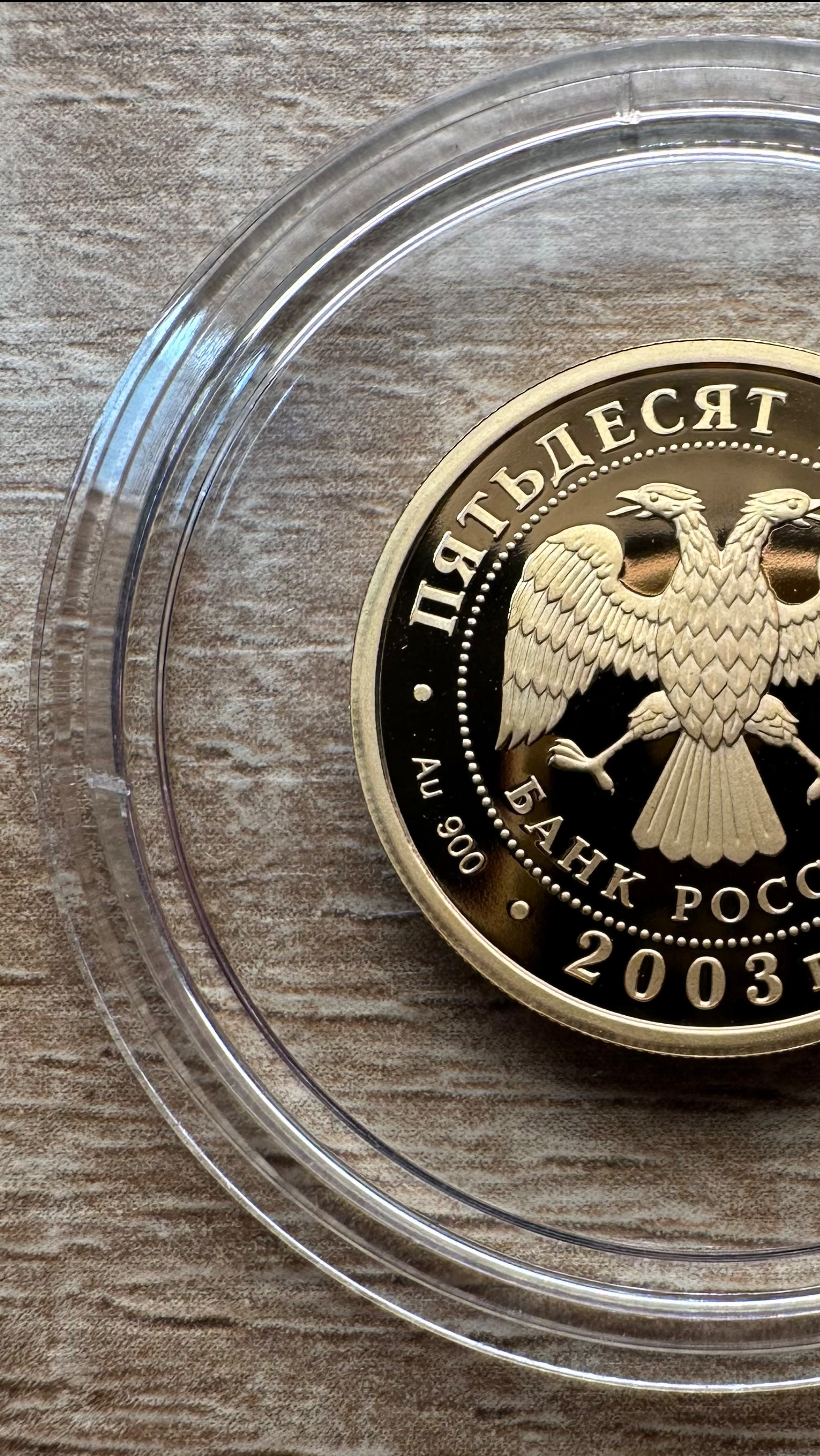 50 рублей Петр I