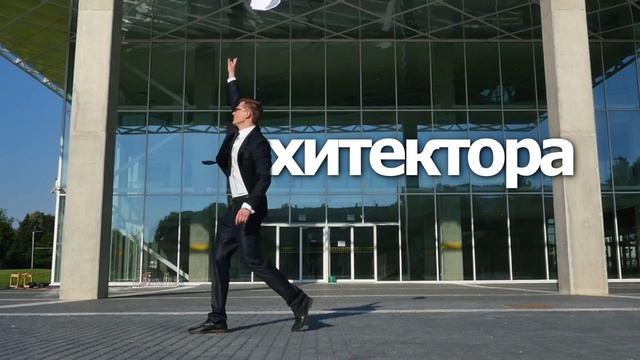 Урок 5.4 Техника Текст в городе