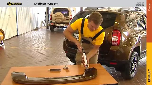 Renault Duster Nissan Terrano Установка спойлера ＂Спорт＂