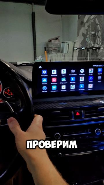 Установка магнитолы #Андроид в #BMW #X6