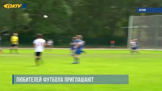 АКТВ Вести 09.06
