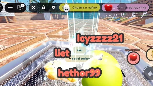 игра во Фруктики
