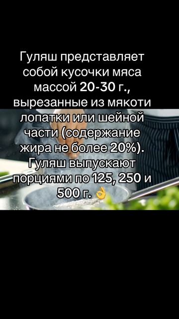 Про мясо