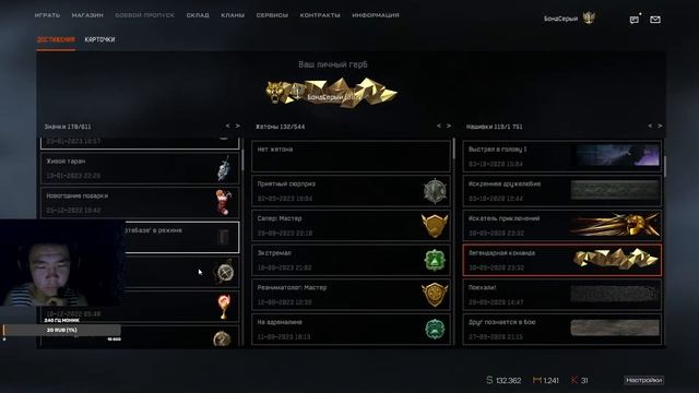 Warface восстанавливаем форму.  Бондсерый