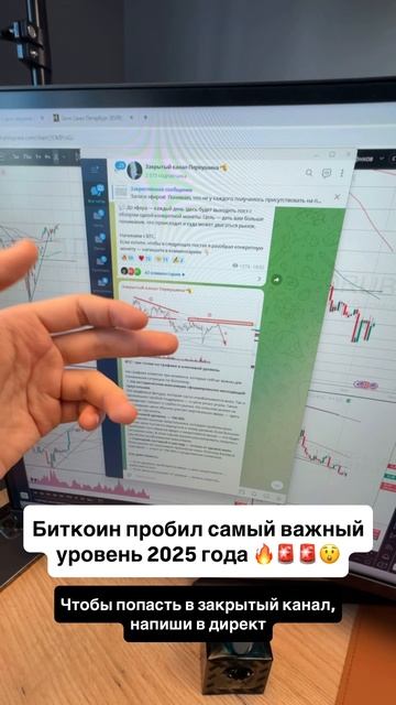 67 Биткоин супер бычий сегодня!
