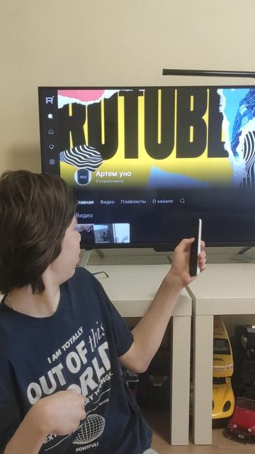 Какоал на rutube
