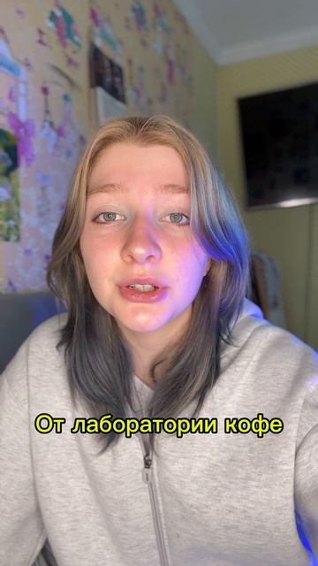 А что вы пьете?