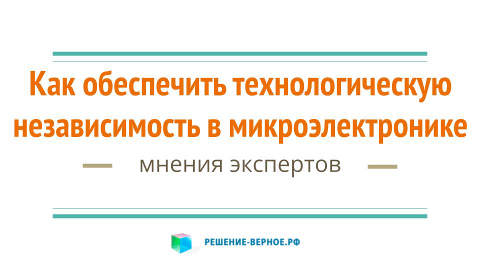 Как ТПП Минпромторг проверяют реальность мощности при использовании производственной кооперации 719