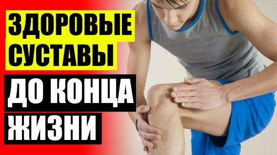 Артроз челюстно лицевого сустава форум лечение 👴