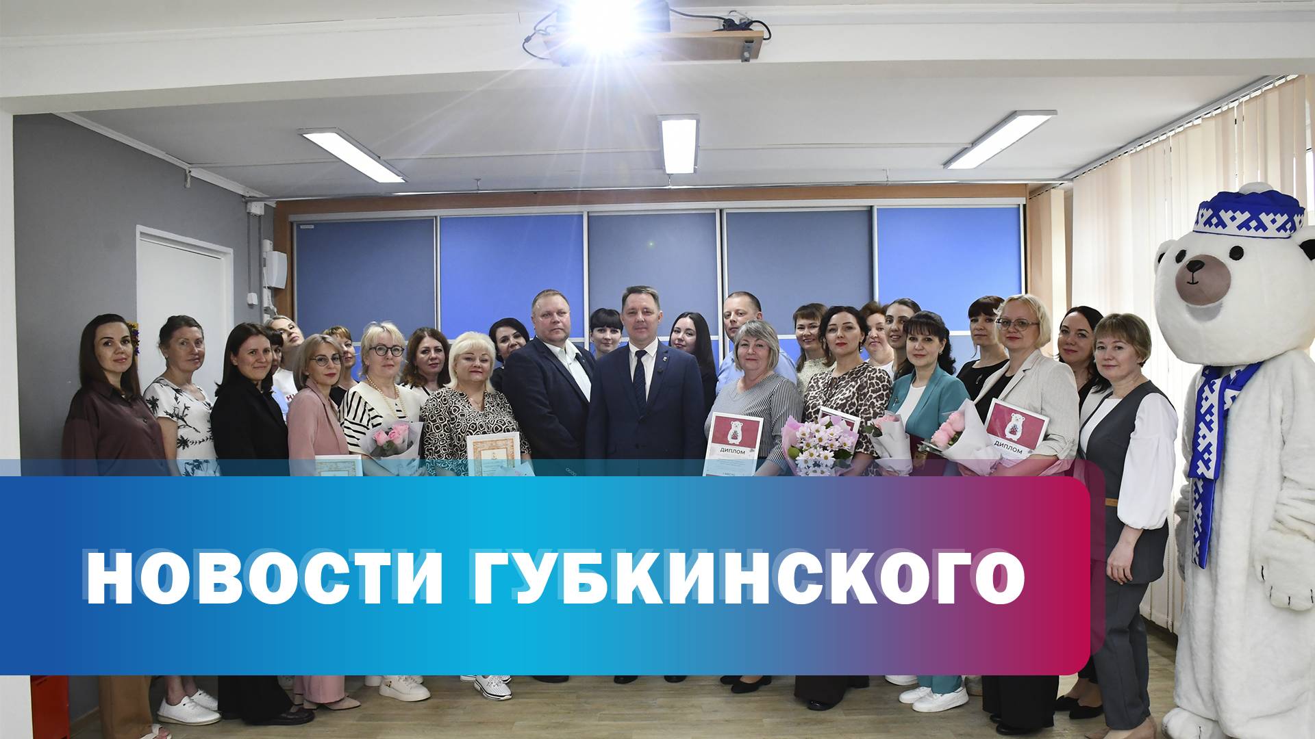 Поздравление социальных работников