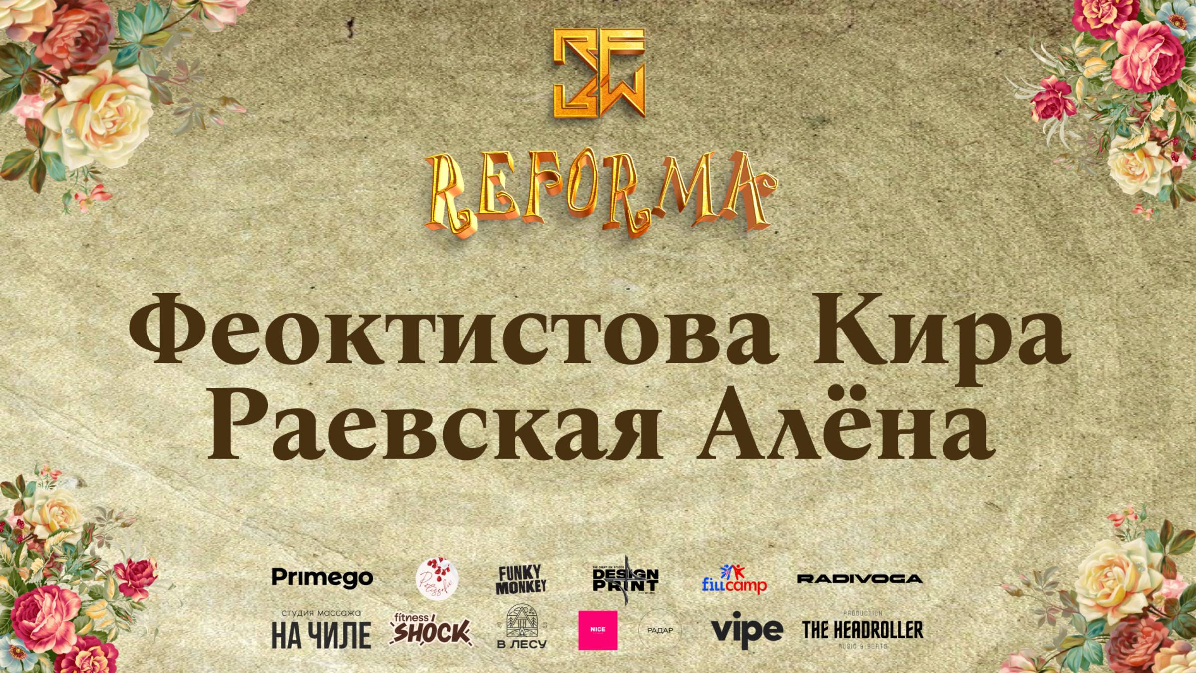 Феоктистова Кира и Раевская Алёна | DUET KIDS BEGINNERS