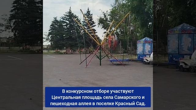 12 июня завершается народное голосование по выбору объектов благоустройства по национальному проекту