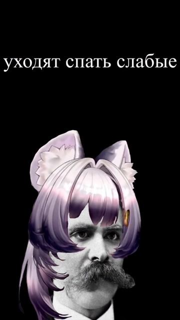 база от камыша #twitch #vtuber #anime #fyp #рекомендации #trending #shorts