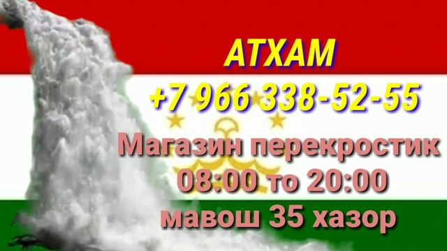 Ҷой кор дар Москва 2018