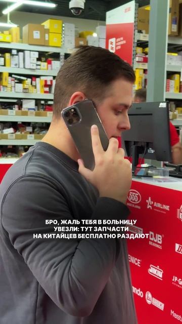 Тут запчасти бесплатно раздают...