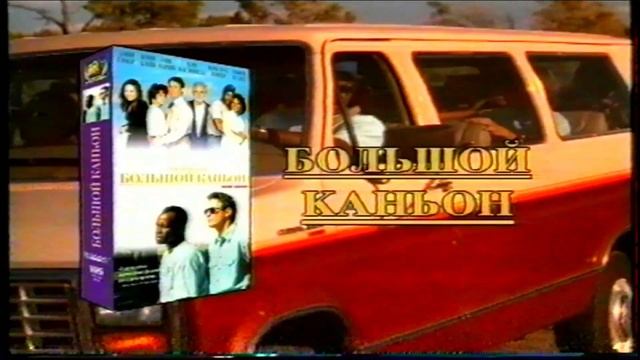 Смотрите на VHS от "Премьер Видео Фильм".