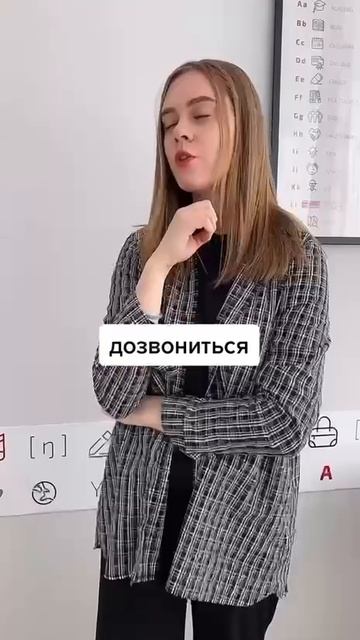 📞 Как сказать «звонить» по-английски?