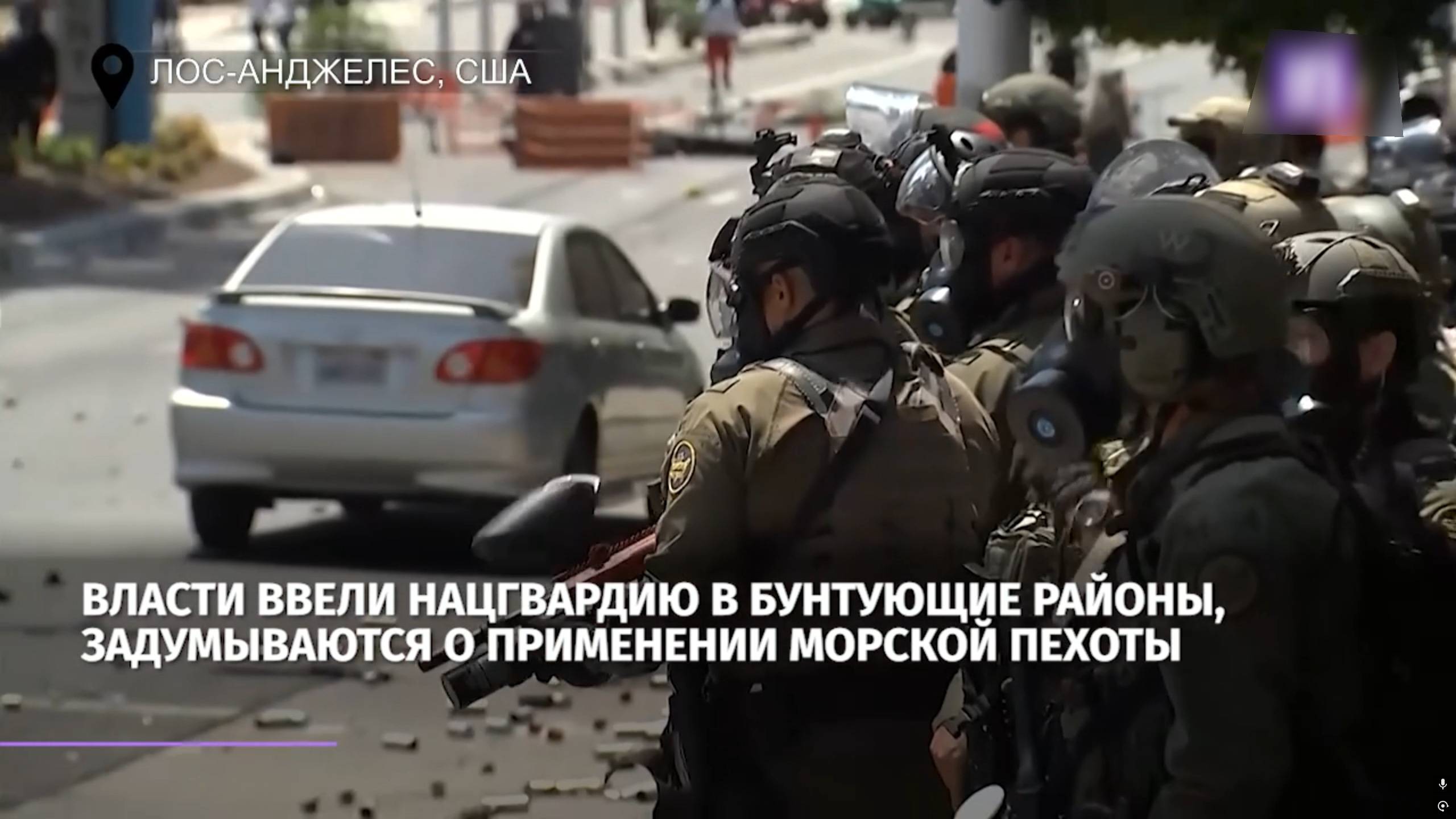 Беспорядки в США, Калифорния, Лос-Анжелесе миграционная политика  так ли Все хорошо у них